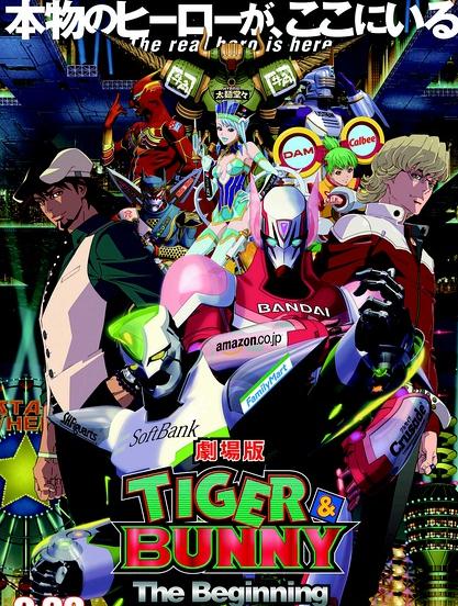 老虎和兔子劇場版DVD,基友英雄傳劇場版DVD,露天商城露天DVD-www.rutenmall.com