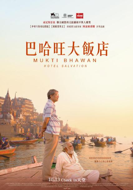 巴哈旺大飯店DVD,Hotel SalvationDVD,露天商城露天DVD-www.rutenmall.com