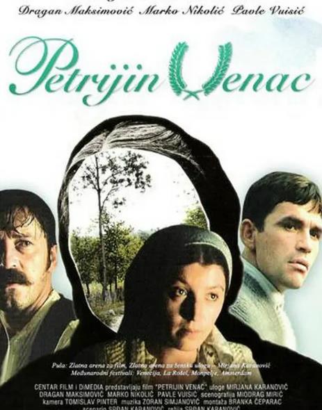 電影【佩特雷加的花環/佩特雷加的花圈】1980年