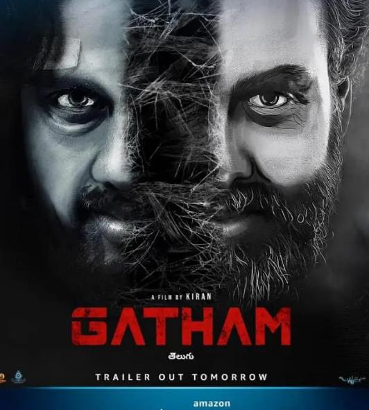 電影【回魂追憶/Gatham】2020年