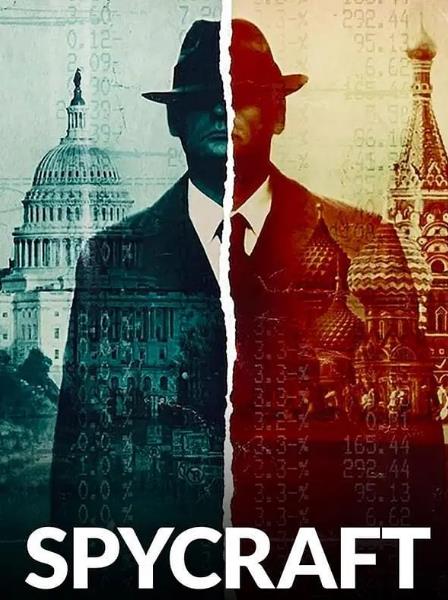 紀錄片【間諜之道第一季/Spycraft】2021年
