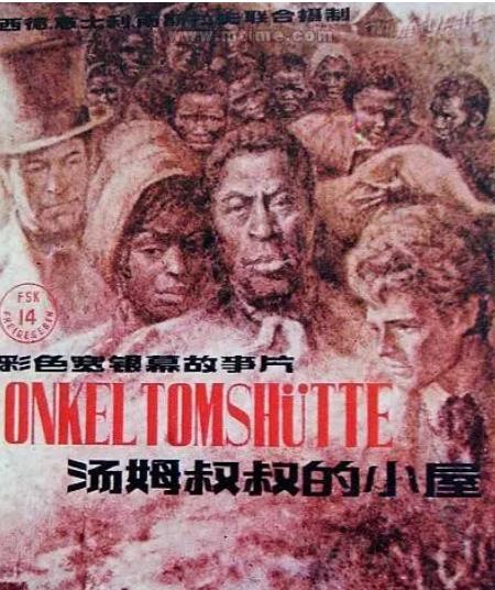 電影【湯姆叔叔的小屋/Onkel Toms Hütte】1965年