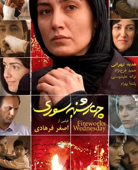 電影【煙花星期三/歲末煙火】2006年