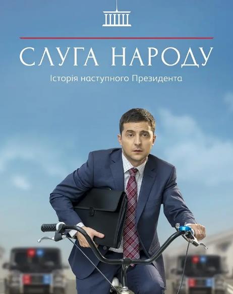 歐美劇【人民公仆/瓦夏的故事】1-3季