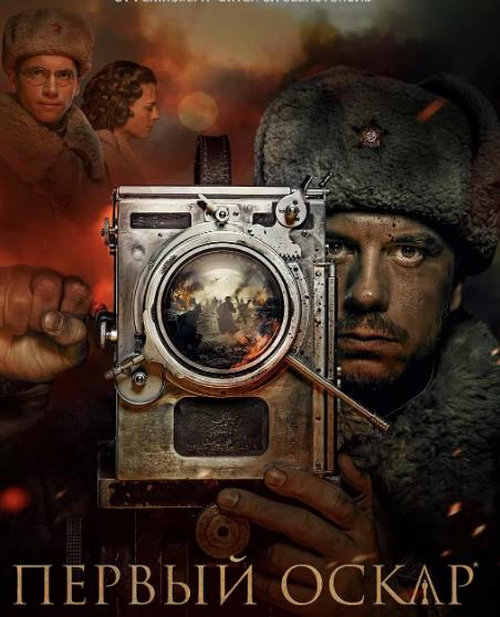 電影【第一次奧斯卡】2022年