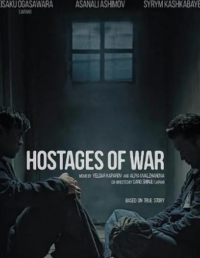 電影【戰爭俘虜/Hostages of War】2023年