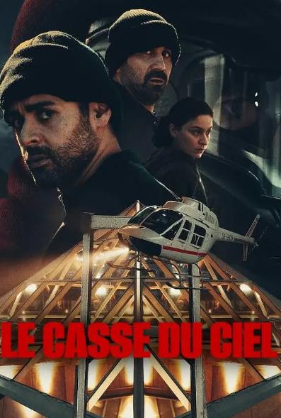 歐美劇【天降大劫/驚天直升機劫案】2024年