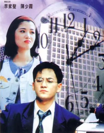 電影【九死一生】1994年