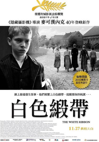 電影【白色緞帶/白絲帶/白色恐懼/白色絲帶】2009年