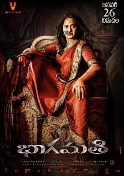 電影【玄虛解語/Bhaagamathie】2018年