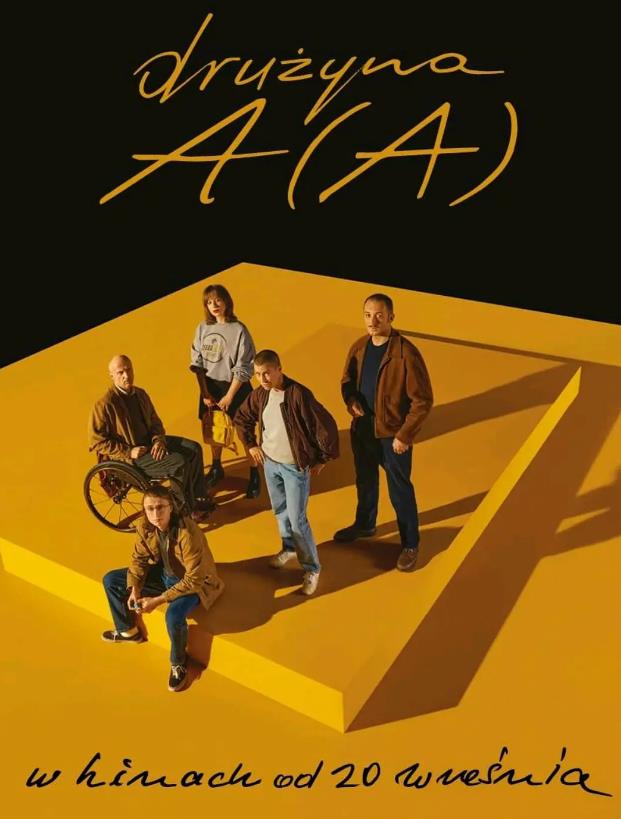 電影【A隊A/Drużyna AA】2024年