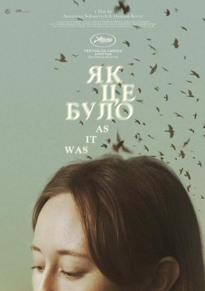 電影【一切如前/As It Was】2023年