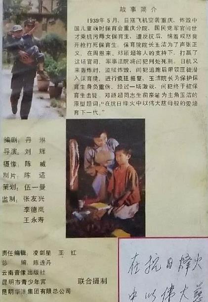 大陸劇【烽火慈母】1992年