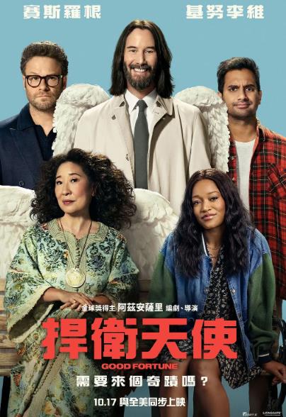 電影【捍衛天使/好運/好運連連/Good Fortune】2025年