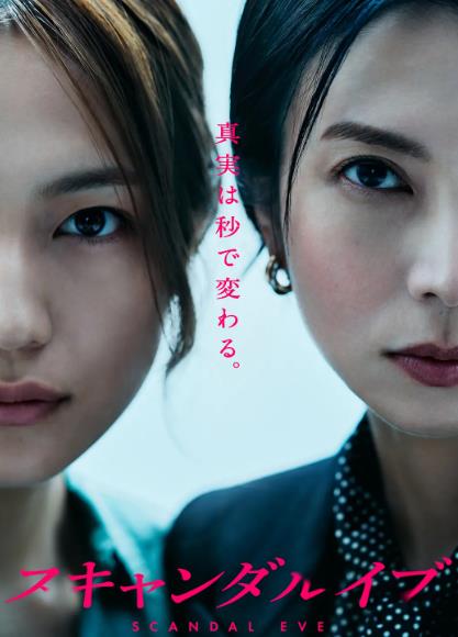 醜聞前夜DVD,露天商城露天DVD-www.rutenmall.com