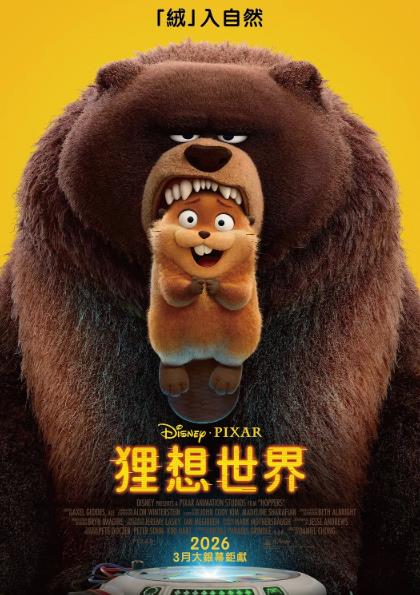 動漫【貍想世界/河貍變身計劃】2025年