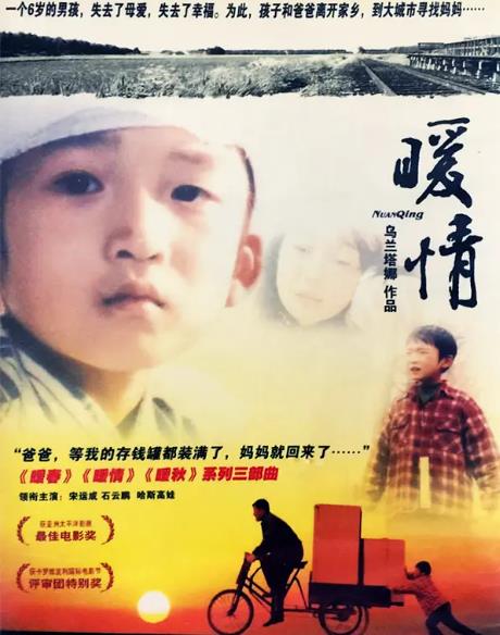 電影【暖情/回家吧,媽媽AKA】2004年