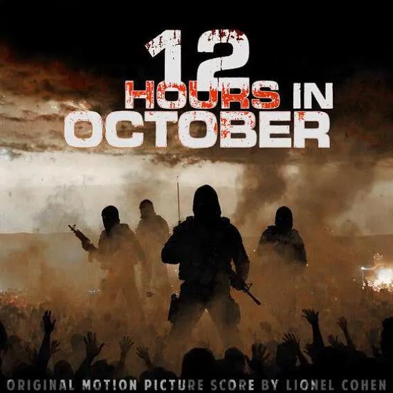 電影【十月的十二小時/12 Hours In October】2025年