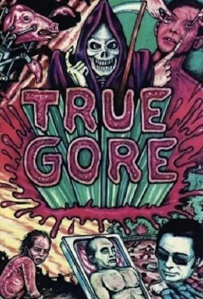 電影【血腥馬賽克/スーパージャンク 世界大終末】1987年