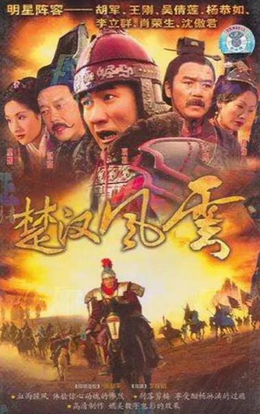 楚漢風雲DVD,楚漢風流DVD,大漢風DVD,露天商城露天DVD-www.rutenmall.com