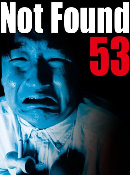 禁斷影像53DVD,露天商城露天DVD-www.rutenmall.com