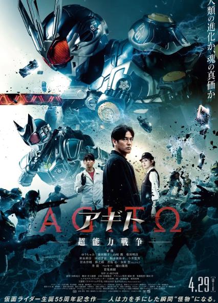 亞極陀超能力戰爭DVD,露天商城露天DVD-www.rutenmall.com